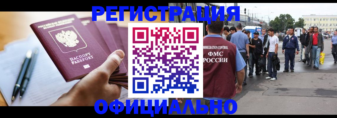 прописка поиск в Хасавюрте