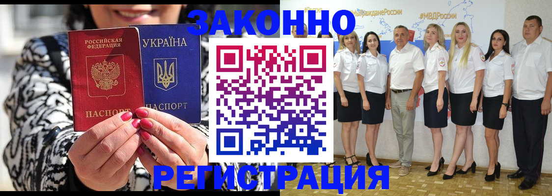 прописка поиск в Хасавюрте