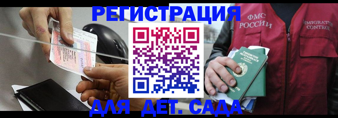 прописка поиск в Хасавюрте