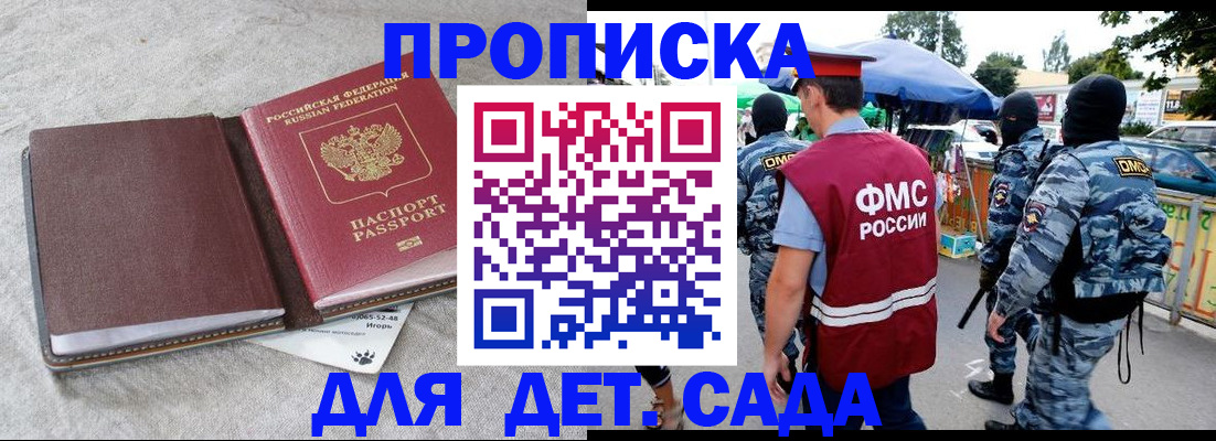 временная прописка в Хасавюрте