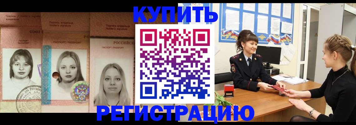 прописка иностранных граждан в Хасавюрте